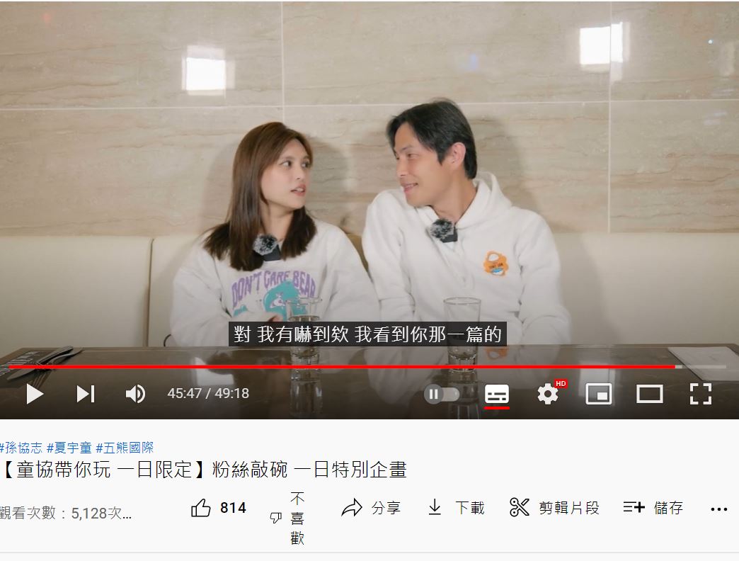 小倆口的互動相當甜蜜,閃瞎眾人的眼睛。(圖/翻攝自「五熊國際Fish5bear」YouTube頻道)