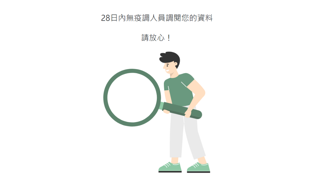查詢結果。(圖/翻攝自衛福部網站)
