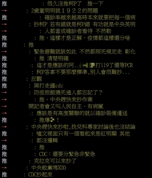 北市救護車新規範引起眾人討論。（圖／翻攝自PTT）