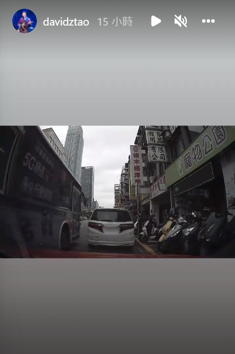 陶喆公開行車紀錄畫面。（圖／翻攝自davidztao IG）   