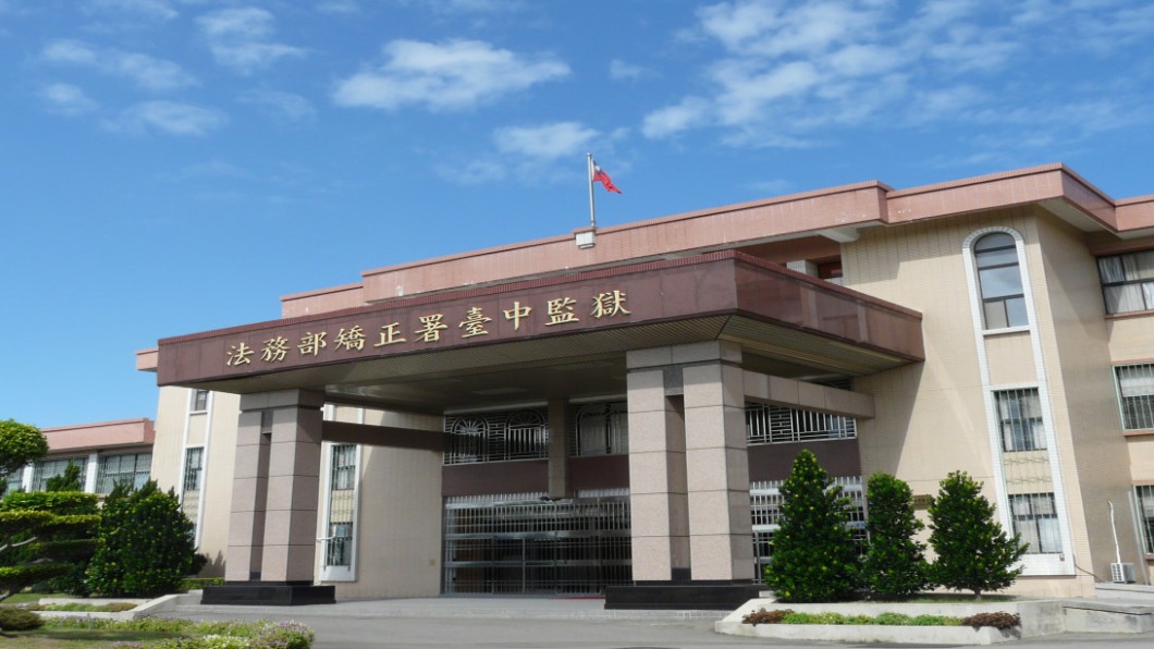 台中監獄一人「打完三劑」仍染疫　監所分艙分流、全面清消