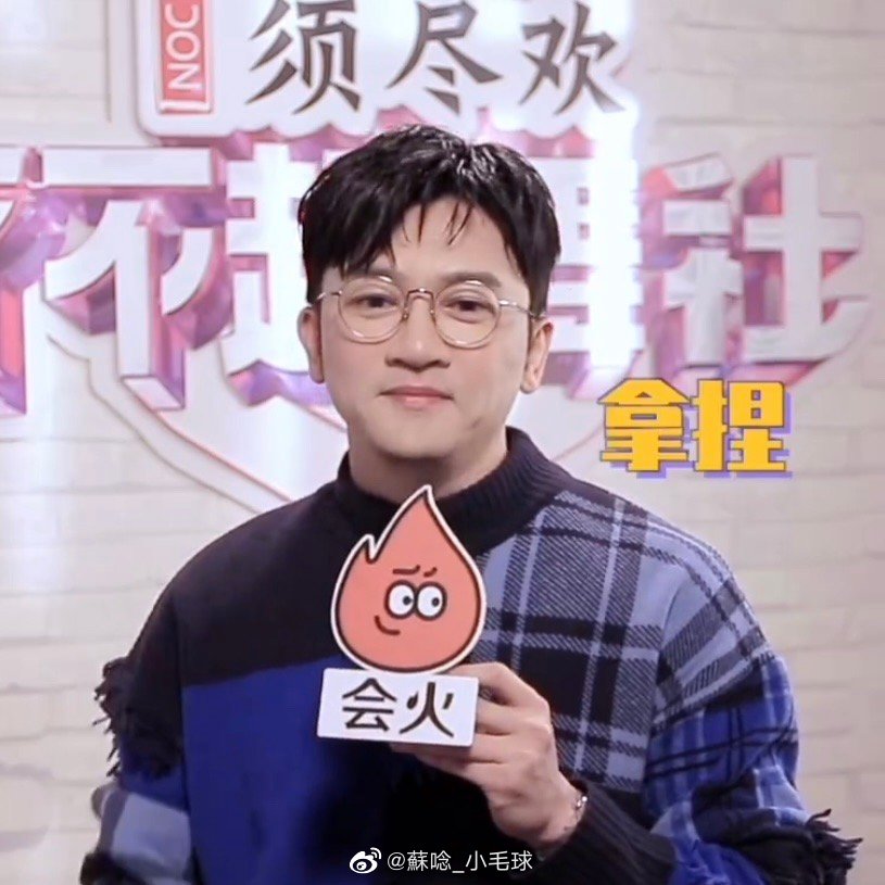 蘇有朋近期屢被指發福。(圖/翻攝自微博)