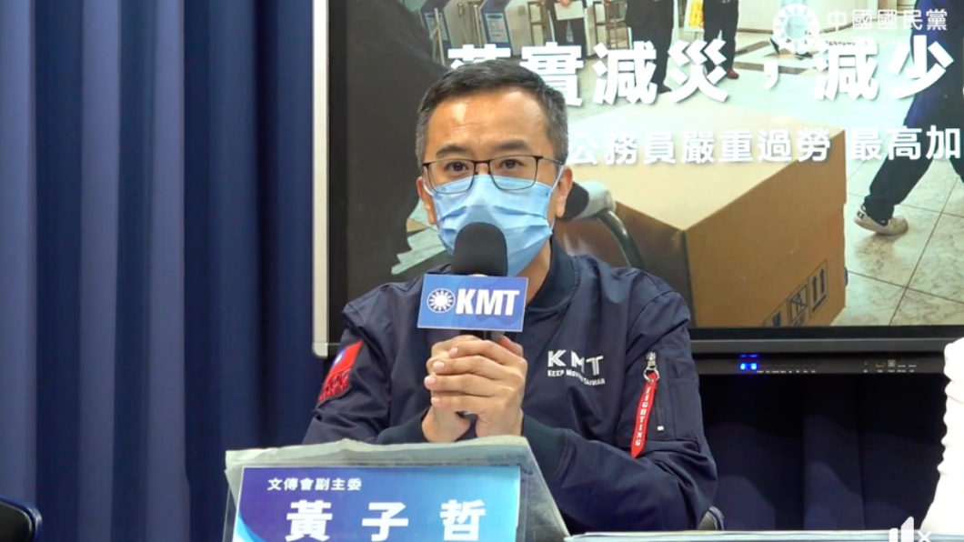 國民黨文傳會副主委黃子哲。（圖／翻攝國民黨臉書）