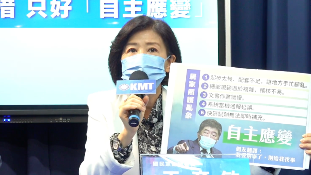 文傳會主委王育敏。（圖／翻攝國民黨臉書）
