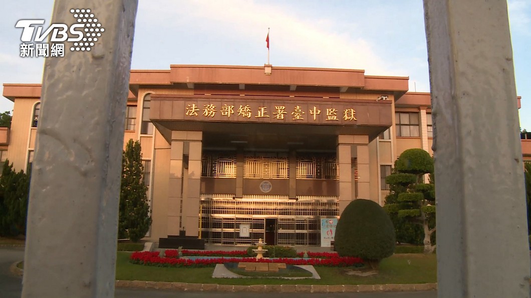 台中監獄1管理員染疫　全監清消犯人收封