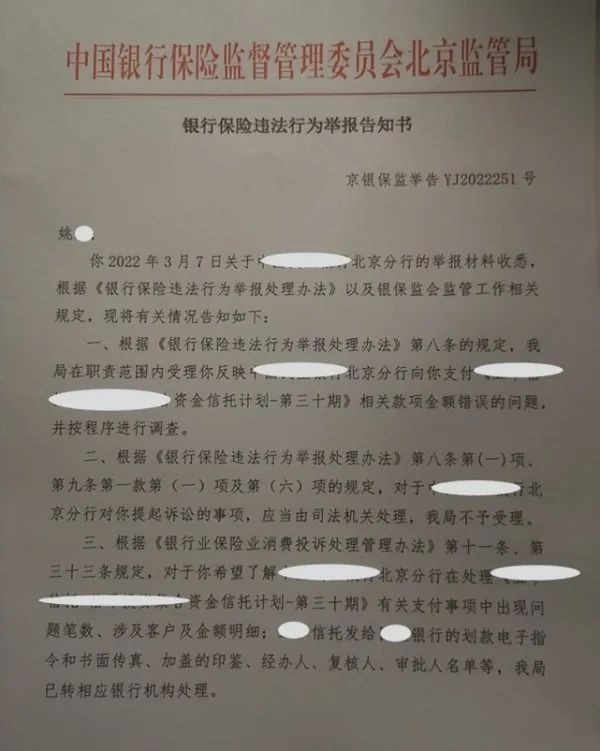 銀行開告。（圖／翻攝自《每日經濟新聞》）
