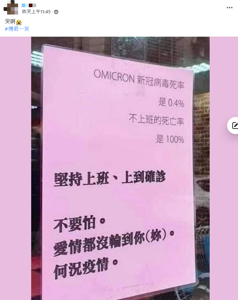 原PO貼文。(圖/翻攝自爆廢公社)