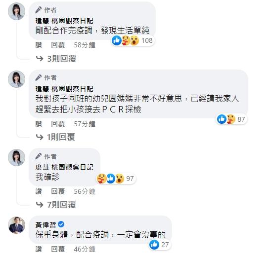 黃瓊慧透露現況。（圖／翻攝自黃瓊慧臉書）