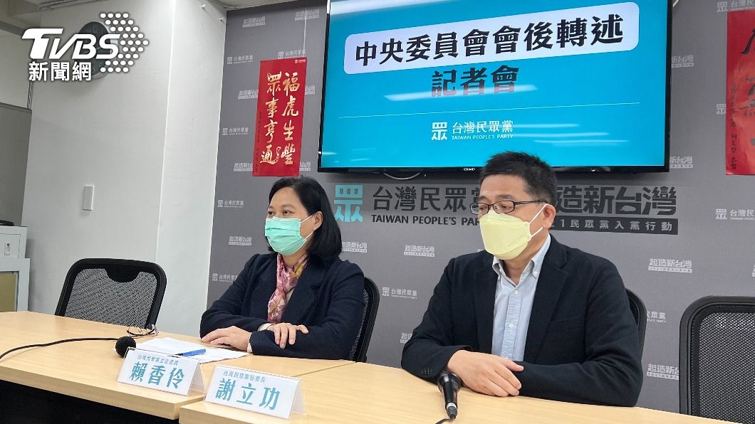 桃園市長選舉，藍綠都還未決定人選，不過台灣民眾黨日前已進行初選，由黨秘書長謝立功與立委賴香伶競爭。民眾黨今（21）日召開記者會，宣布桃園市長初選結果，將由賴香伶出馬角逐桃園市長。（圖／TVBS）