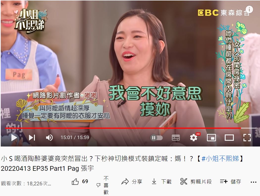 聖結石曾因嘟嘟把奶奶的衣服放在床上,感到些許尷尬。(圖/翻攝自《小姐不熙娣》節目片段)