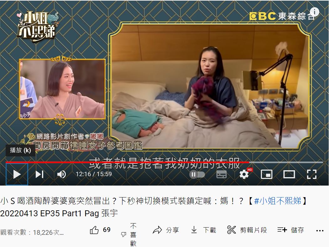 嘟嘟睡覺一定要抱著奶奶的衣服。(圖/翻攝自《小姐不熙娣》節目片段)