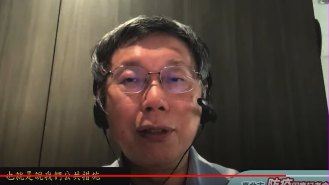 柯文哲。（圖／翻攝柯文哲YT直播）