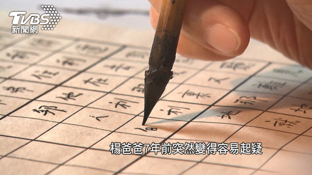 圖／TVBS