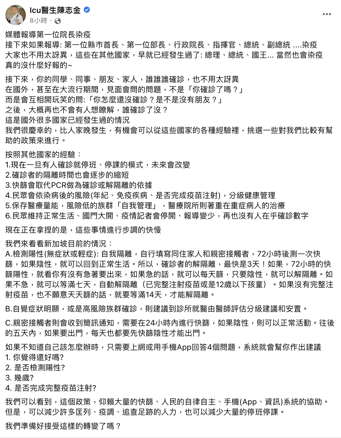 陳志金發文推測未來台灣的生活變化。(圖/翻攝自陳志金臉書)