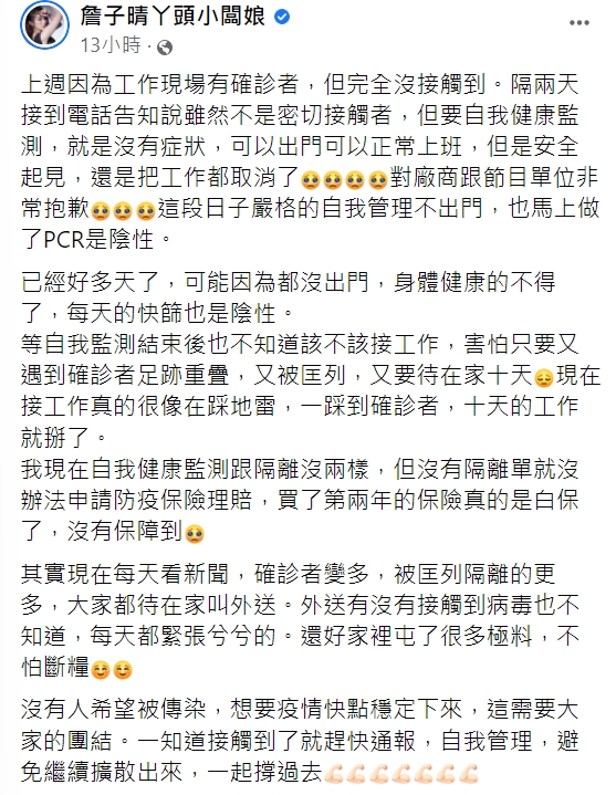 丫頭分享隔離在家的心情。(圖/翻攝自丫頭臉書)