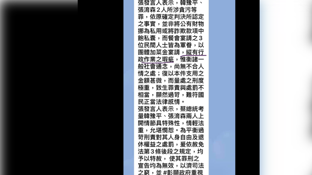 民進黨立委管碧玲長期關注並聲援韓豫平少將。(圖/翻攝管碧玲臉書)