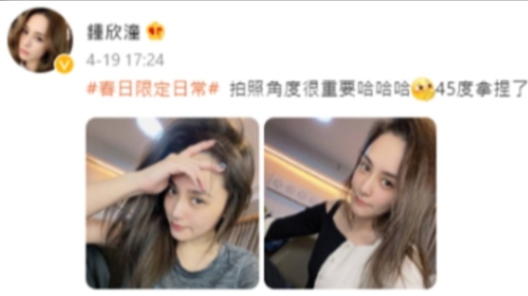 阿嬌微博分享近況。（圖／翻攝自鍾欣潼微博）