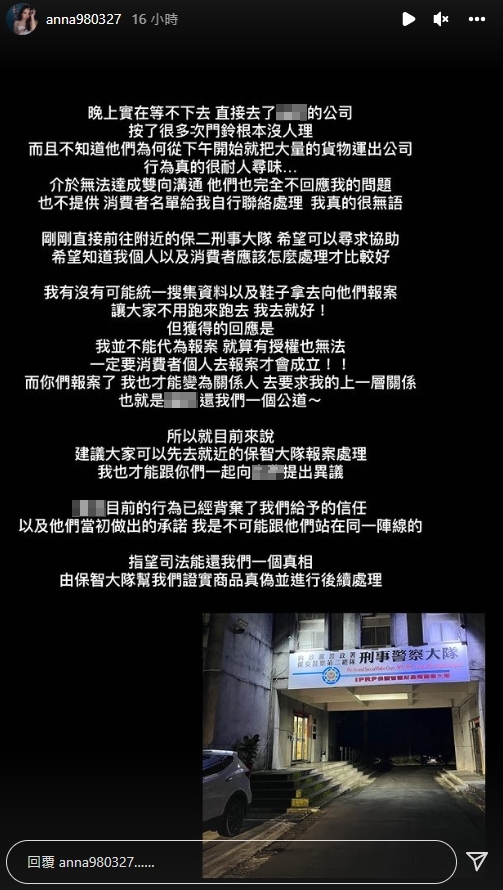 安娜表示，她直接到廠商公司按門鈴卻無人回應。（圖／翻攝自anna980327 IG）