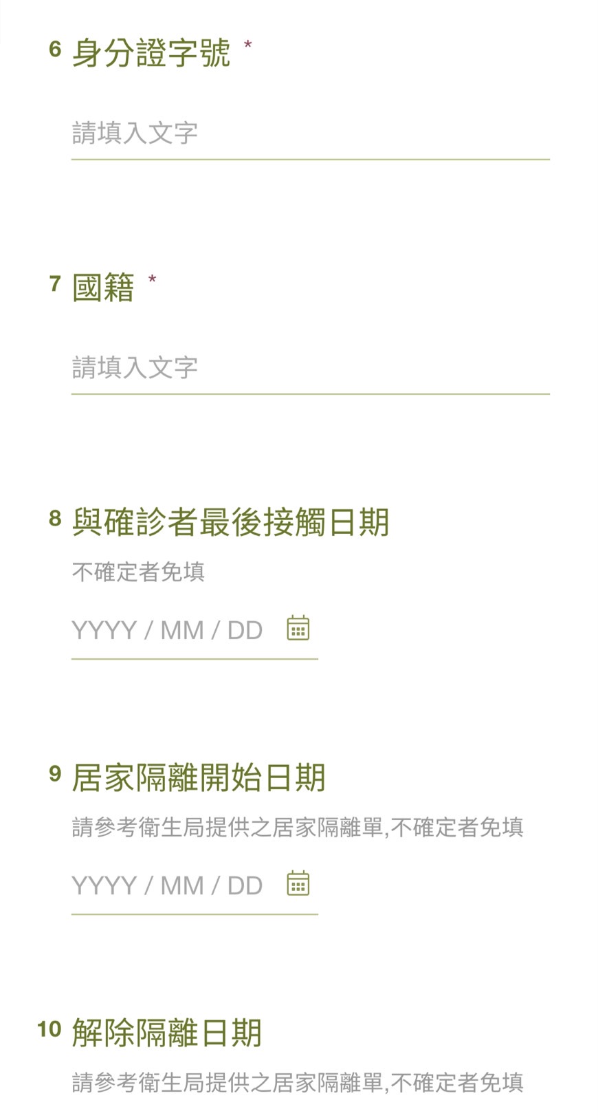 基隆市輕症居家醫療照護服務問卷。-3(圖/翻攝自基隆市健康問卷)