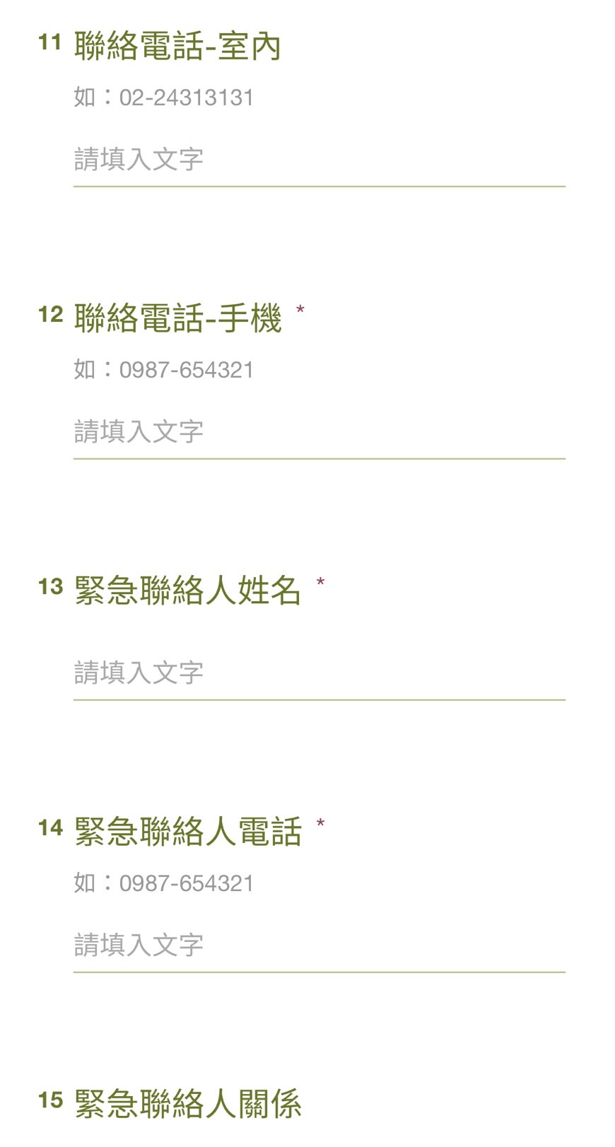 基隆市輕症居家醫療照護服務問卷。-4(圖/翻攝自基隆市健康問卷)