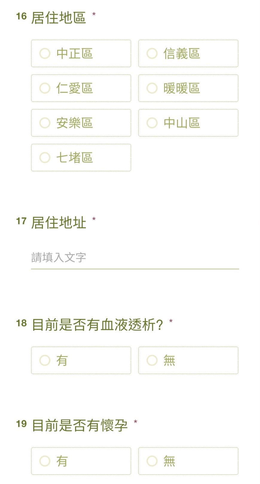 基隆市輕症居家醫療照護服務問卷。-5(圖/翻攝自基隆市健康問卷)