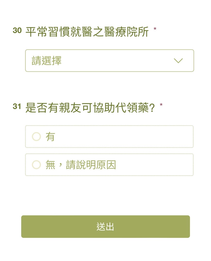 基隆市輕症居家醫療照護服務問卷。-9(圖/翻攝自基隆市健康問卷)