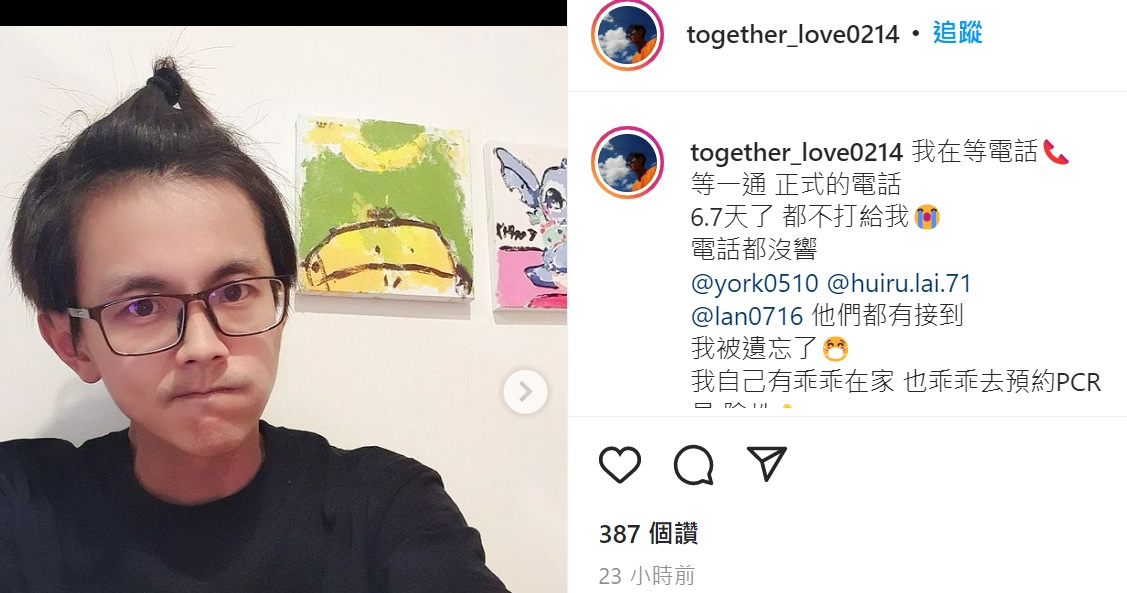 阿翔昨表示一直都沒接到衛生所的通知電話。（圖／翻攝自阿翔IG）