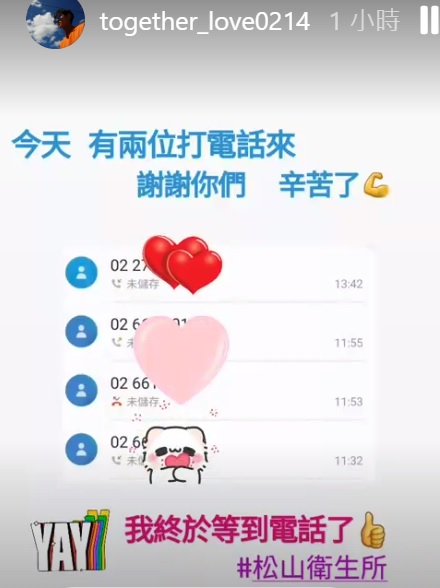 阿翔終於接到衛生所電話。（圖／翻攝自阿翔IG）