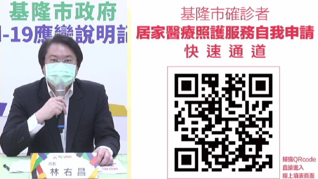 基隆首創「居家照護自我申請快速通道」 填表審核減少2工作天
