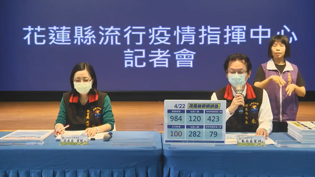 花蓮新增100例確診 縣府:疫苗數不足「限縮地區接種量」