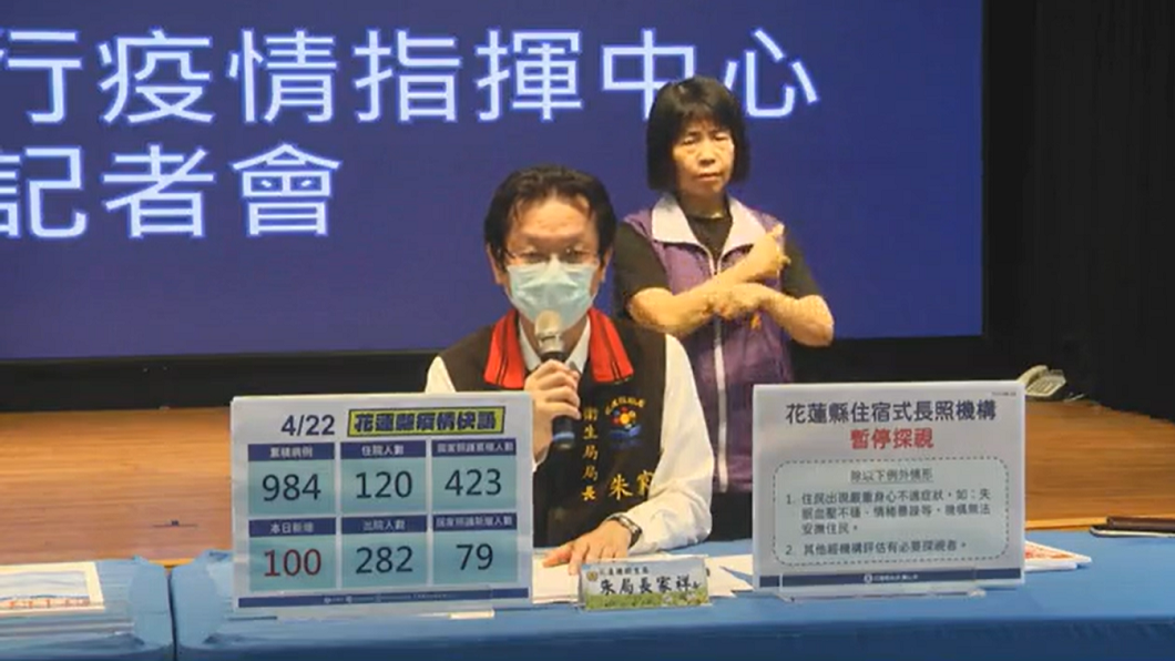 衛生局長朱家祥說明疫情狀況。(圖/翻攝自徐榛蔚臉書)