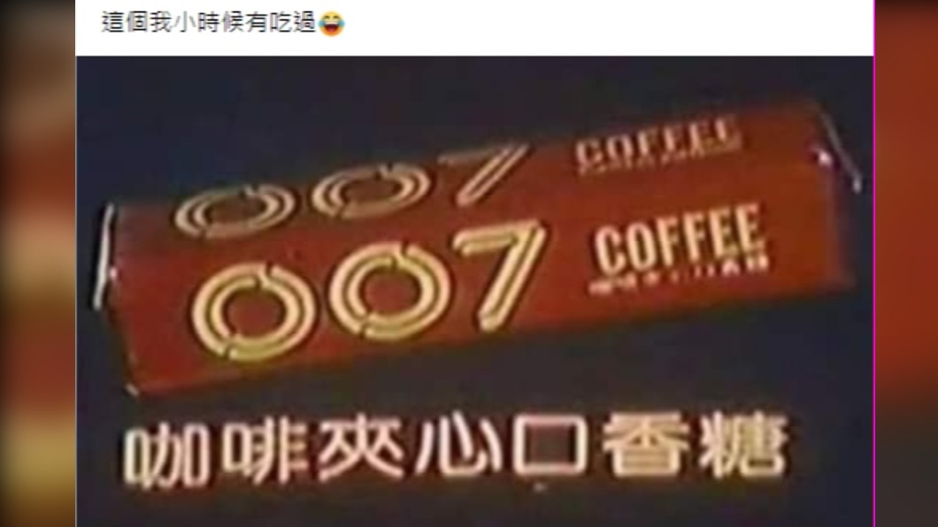 網友分享一童年夯爆的口香糖。(圖/翻攝自臉書社團《爆廢公社二館》)