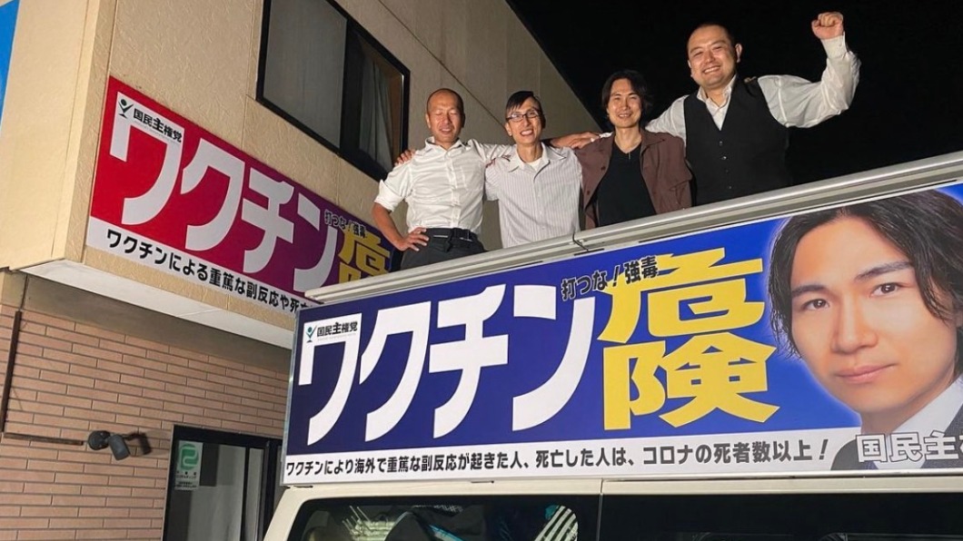 曾宣傳「新冠是感冒」日本國民主權黨黨魁遭指讓少女懷孕生子
