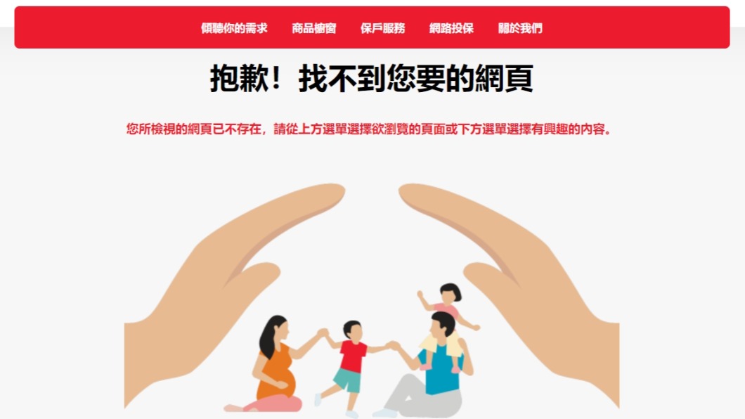 保誠人壽防疫保單將於5月7日下架。(圖/翻攝自保誠人壽官網)