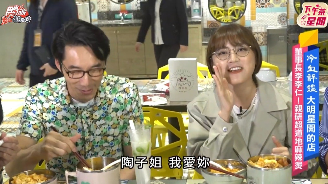 Dora羞喊：「陶子姊，我愛你。」（圖／翻攝《食尚玩家》）