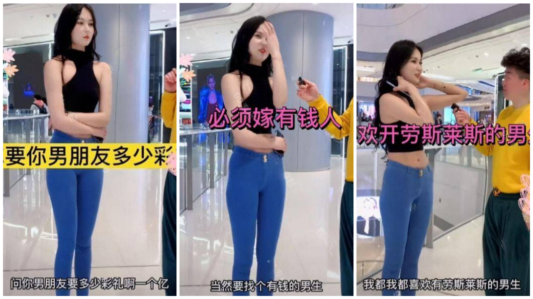 成都一名女子自認容貌佳身材好男生若要娶她至少得給1億元人民幣聘金。(圖/翻攝自搜狐新聞)