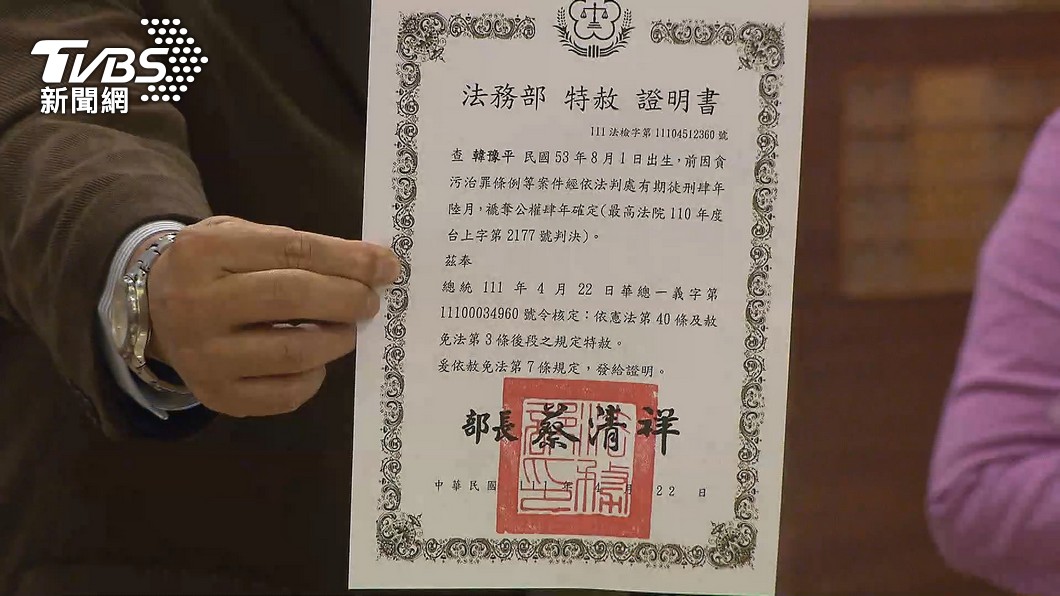 8旬母悶死重殘兒》法官建請總統特赦 一文了解特赦是什麼