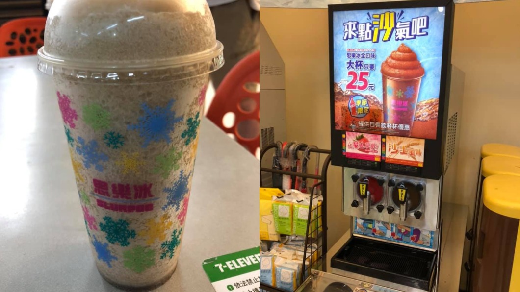 小7「夢幻逸品」思樂冰走入歷史! 網淚別:童年的回憶