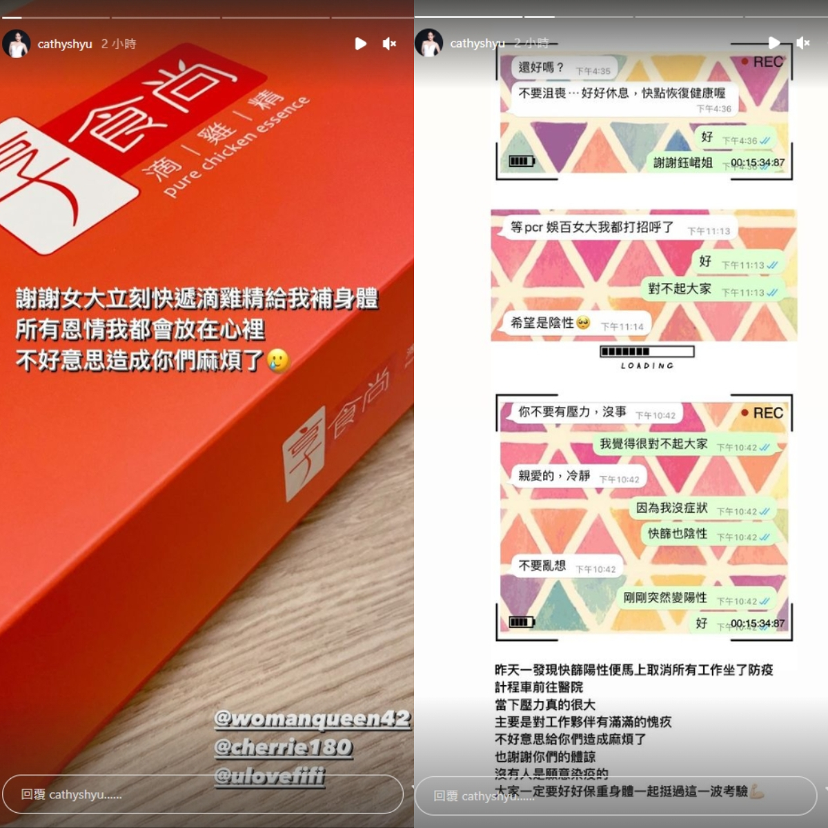 徐凱欣因為自己確診,頻頻向工作夥伴表達歉意。(圖/翻攝自徐凱希IG)
