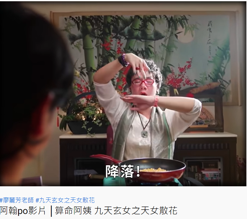 阿翰「九天玄女」影片點閱率破700萬。(圖/翻攝自阿翰po影片YouTube)