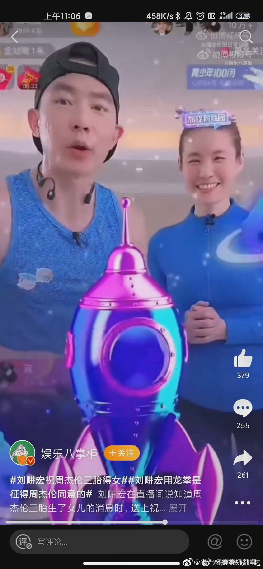 劉畊宏昨日在直播中祝福周杰倫得女。（圖／翻攝自微博「来一杯凑凑奶茶啊_」） 
