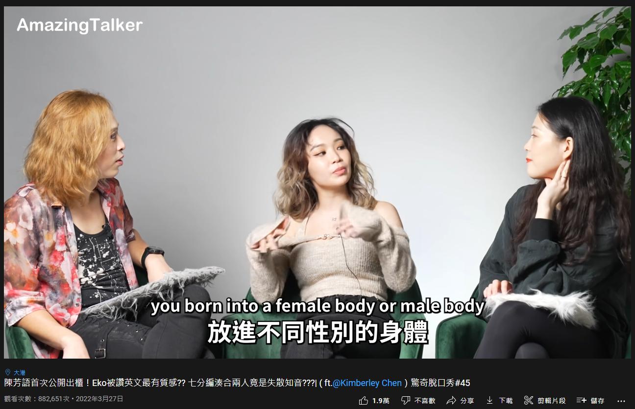 陳芳語看重人的個性。(圖/翻攝自「驚奇玩起來」YouTube頻道)