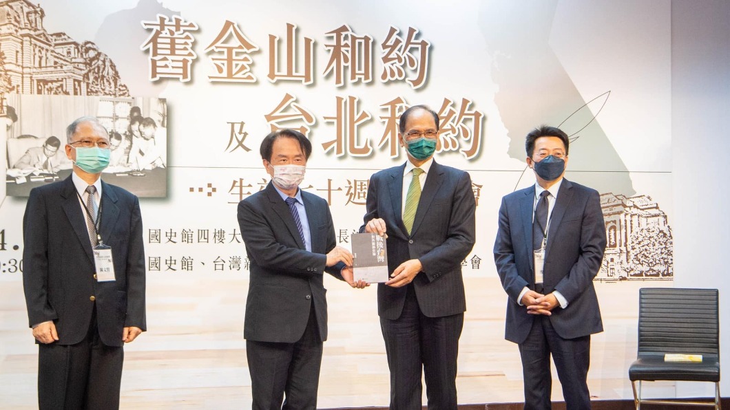 舊金山和約70週年　游錫堃：台灣與中國互不隸屬