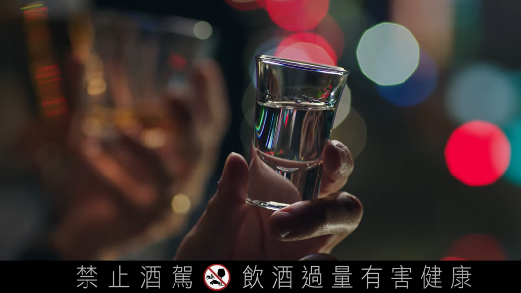法國政府規定汽車廣告也需加入如同酒類的「警語標注」。（圖／翻攝自金門高粱 YouTube）