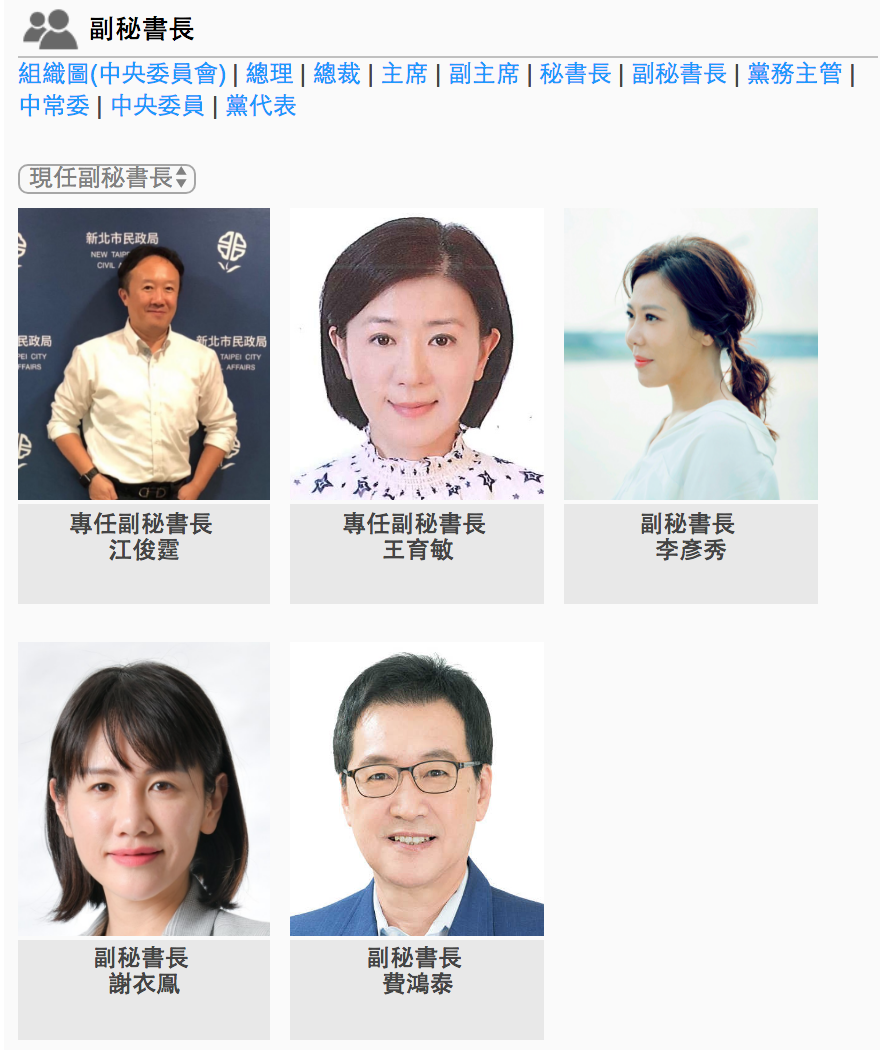 圖/翻攝自國民黨官網