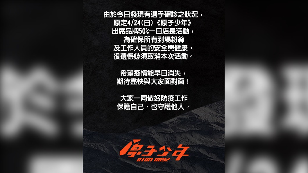 選秀節目《原子少年》3選手確診！　Ella、坤達、周湯豪快篩結果曝