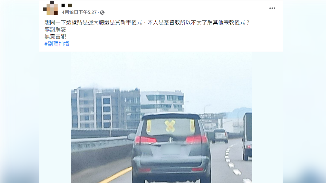 原PO貼文。(圖/翻攝自爆系知識家)