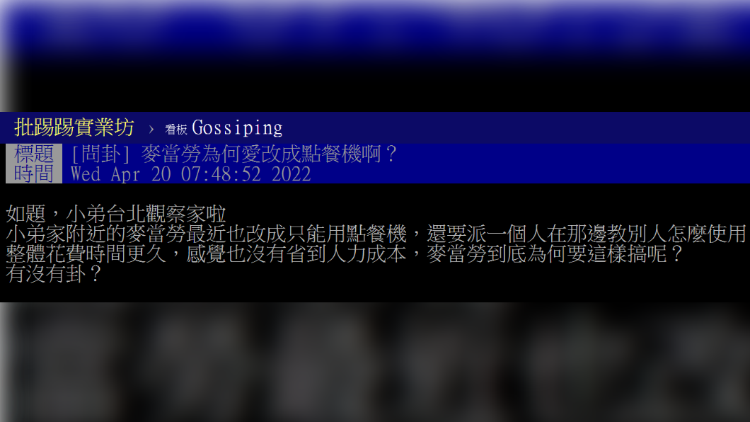 原PO貼文。(圖/翻攝自PTT)
