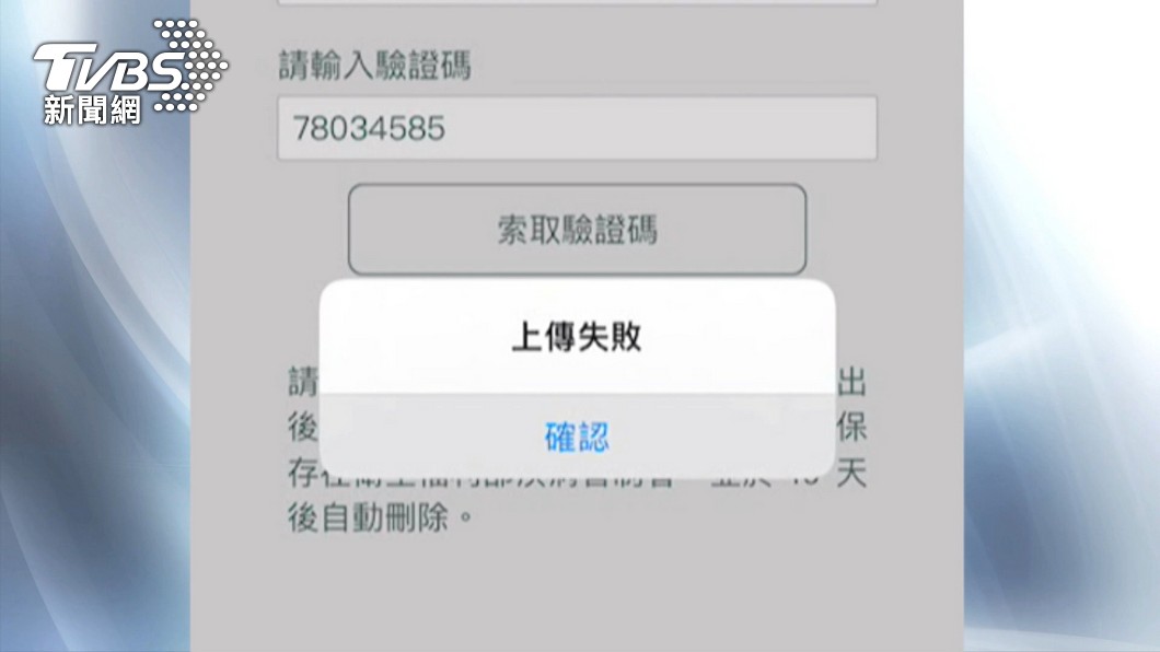 圖／TVBS