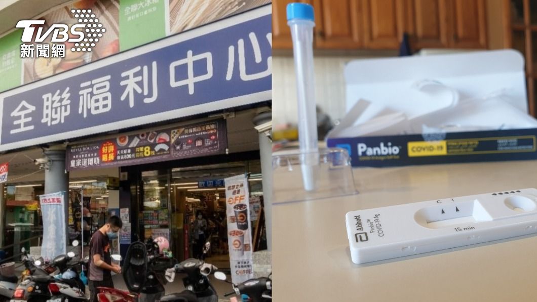 快篩到貨了!北北基桃全聯門市陸續開賣「亞培試劑」